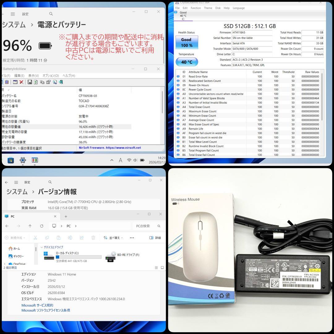 富士通ノートパソコン Core i7 美品 16GB 新品SSD512 高速起動