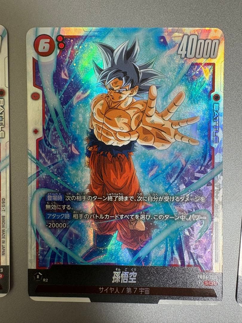 フュージョンワールド　身勝手　孫悟空　scr 3枚