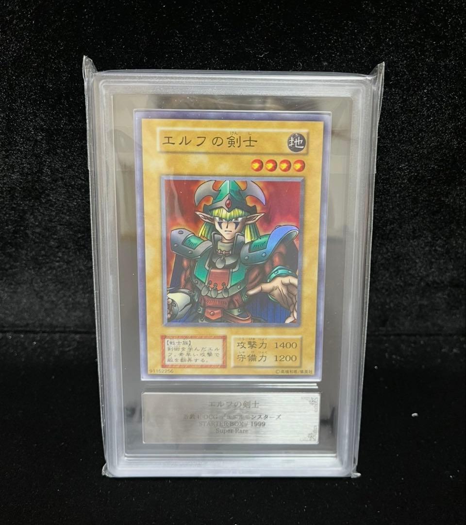 ARS9 エルフの剣士　スーパーレア　遊戯王　初期