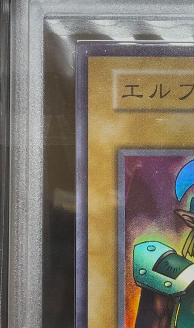 ARS9 エルフの剣士　スーパーレア　遊戯王　初期