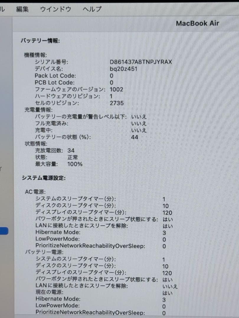 MacBook Air M1 8GB 256GB バッテリー良好