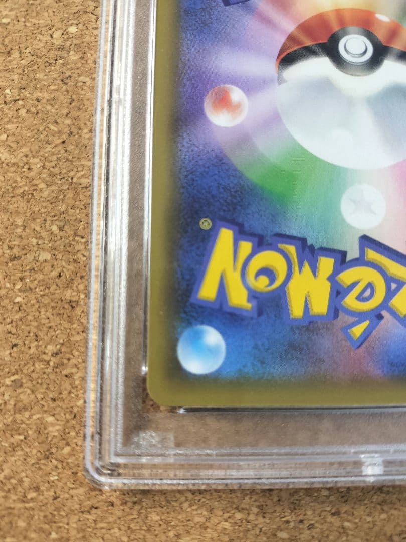 PSA9 おたんじょうびピカチュウ 25th ポケカ