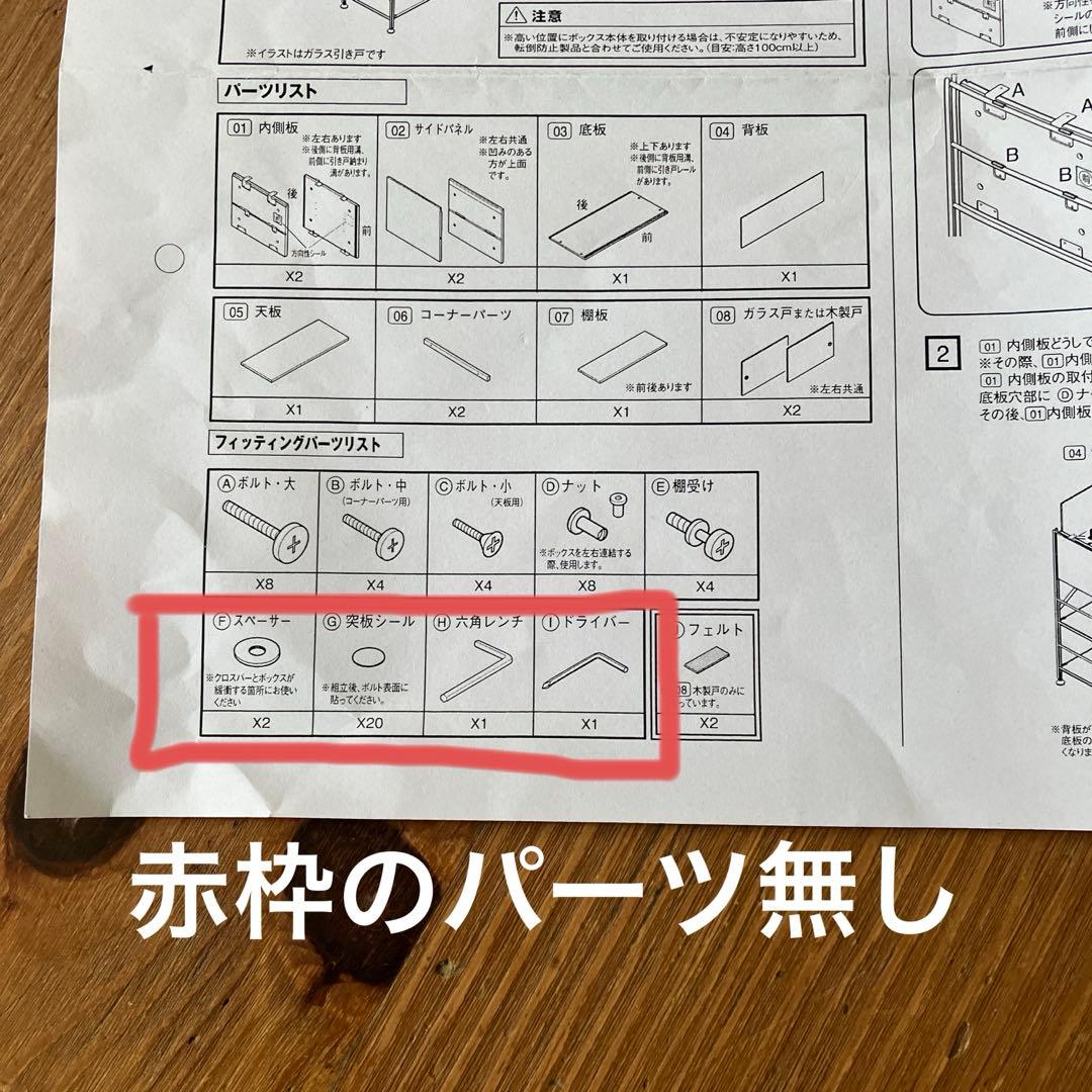 無印良品　ユニットシェルフ用　引き戸　ウォールナット