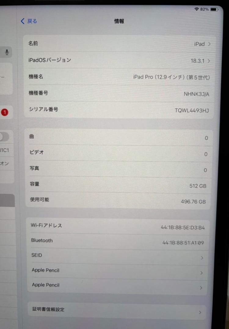 ipad Pro 第5世代 12.9インチ 512GB Wifi 動作確認済み3