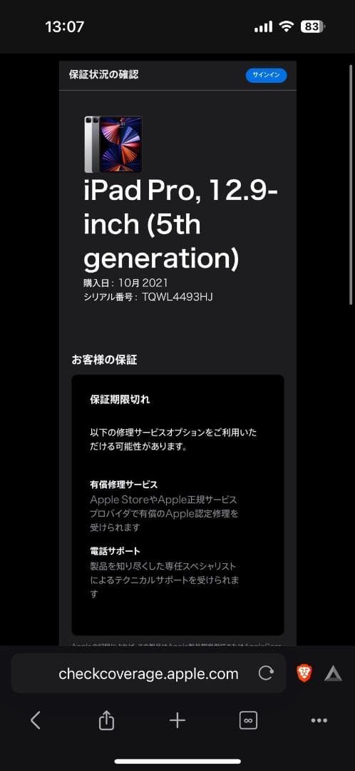 ipad Pro 第5世代 12.9インチ 512GB Wifi 動作確認済み3