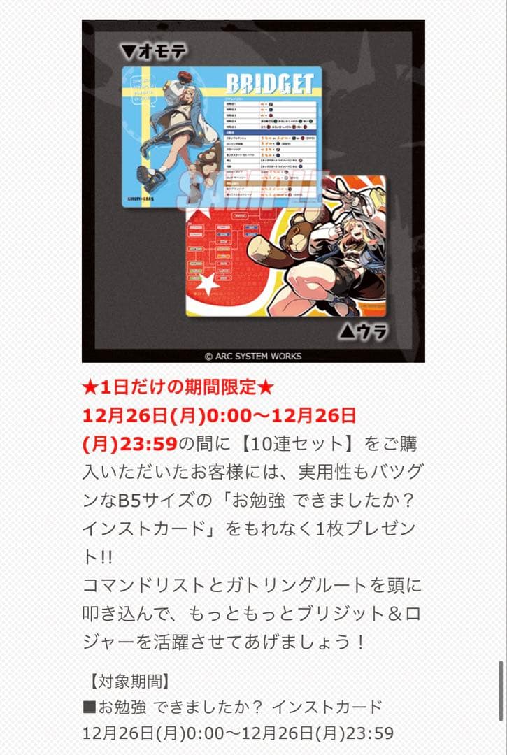 【激レア】ブリジット 限定インストカード 缶バッジ　アクキーセット