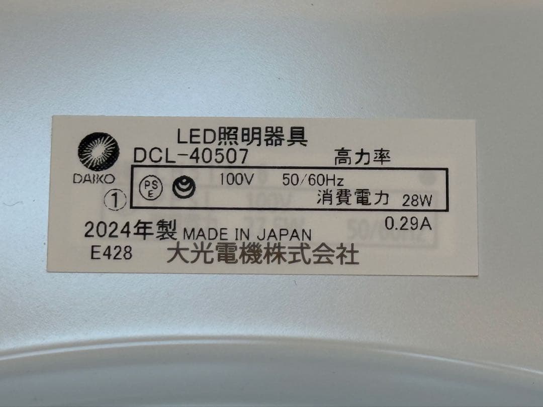 DAIKO 調光調色LEDシーリングライト DCL-40507