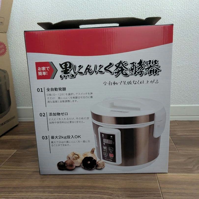 【新品】黒にんにく発酵器