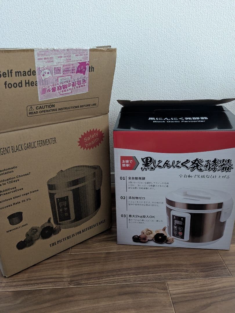 【新品】黒にんにく発酵器