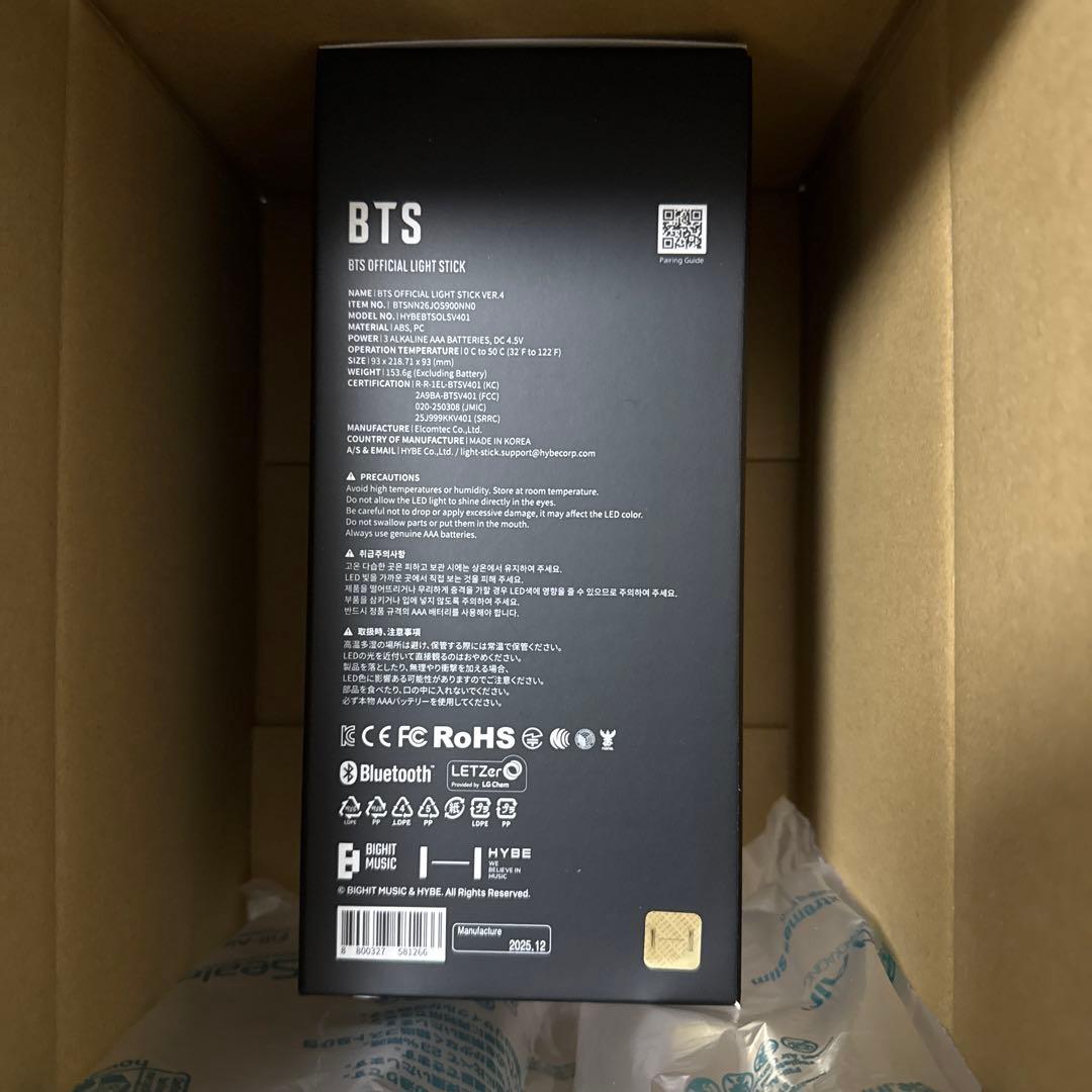 BTS公式ペンライト　アミボム　最新　ver.4 未開封　ペンラ