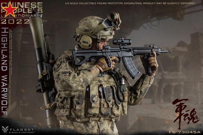 1/6 中国人民解放軍陸軍 ハイランド ウォーウルフ 2022 FS73045A