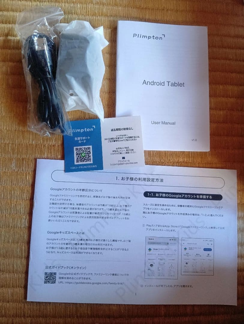 PlimPad Kids10 キッズタブレット ピンク 64GB