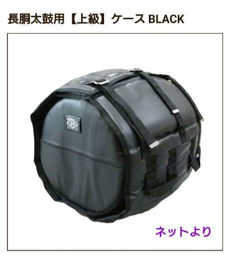 長胴太鼓 巻耳 1尺6寸 和太鼓 くりぬき かりん 諏訪工芸 専用ケース付