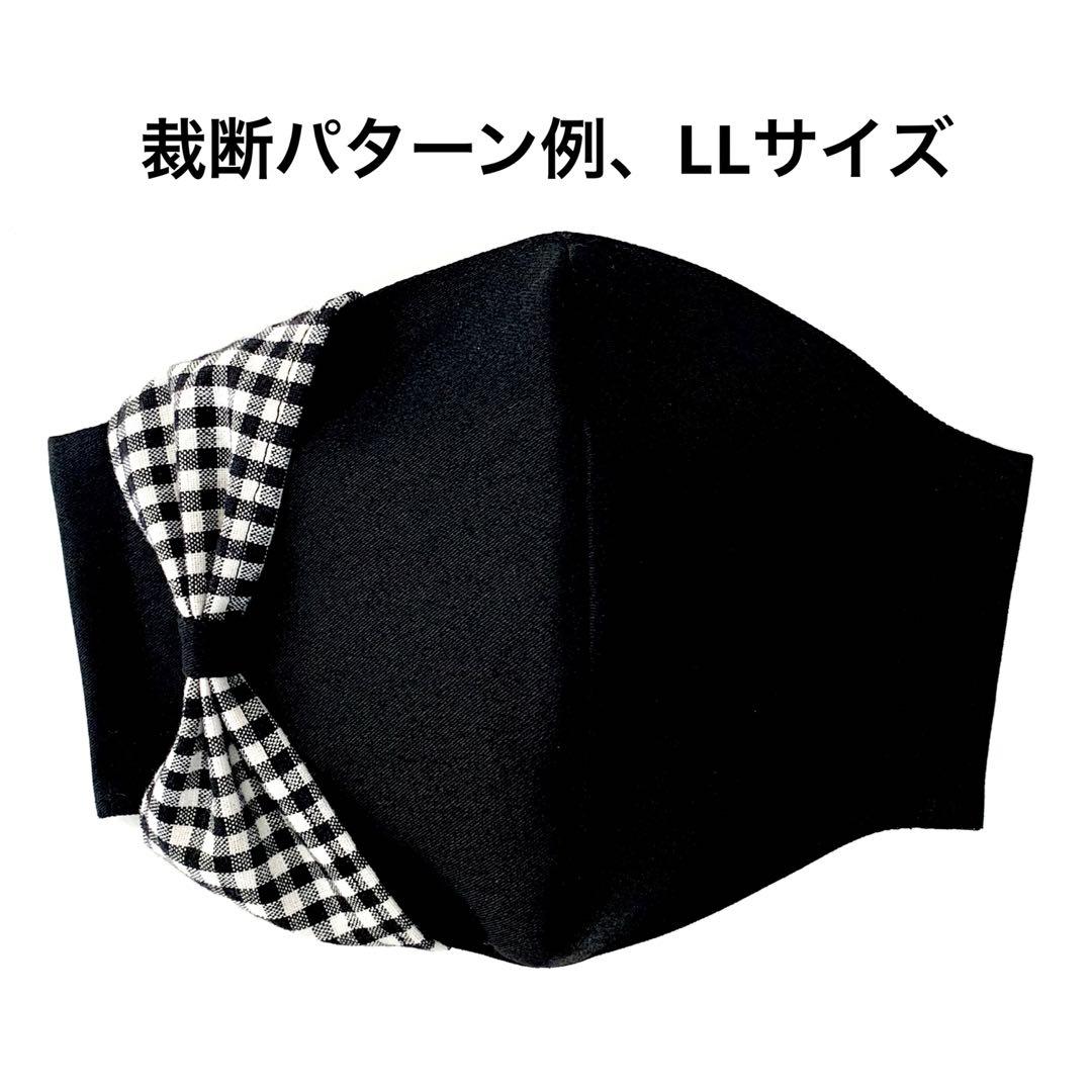 No.31 オーダーマスク　リボンマスク　チェック　リボン おまとめ割