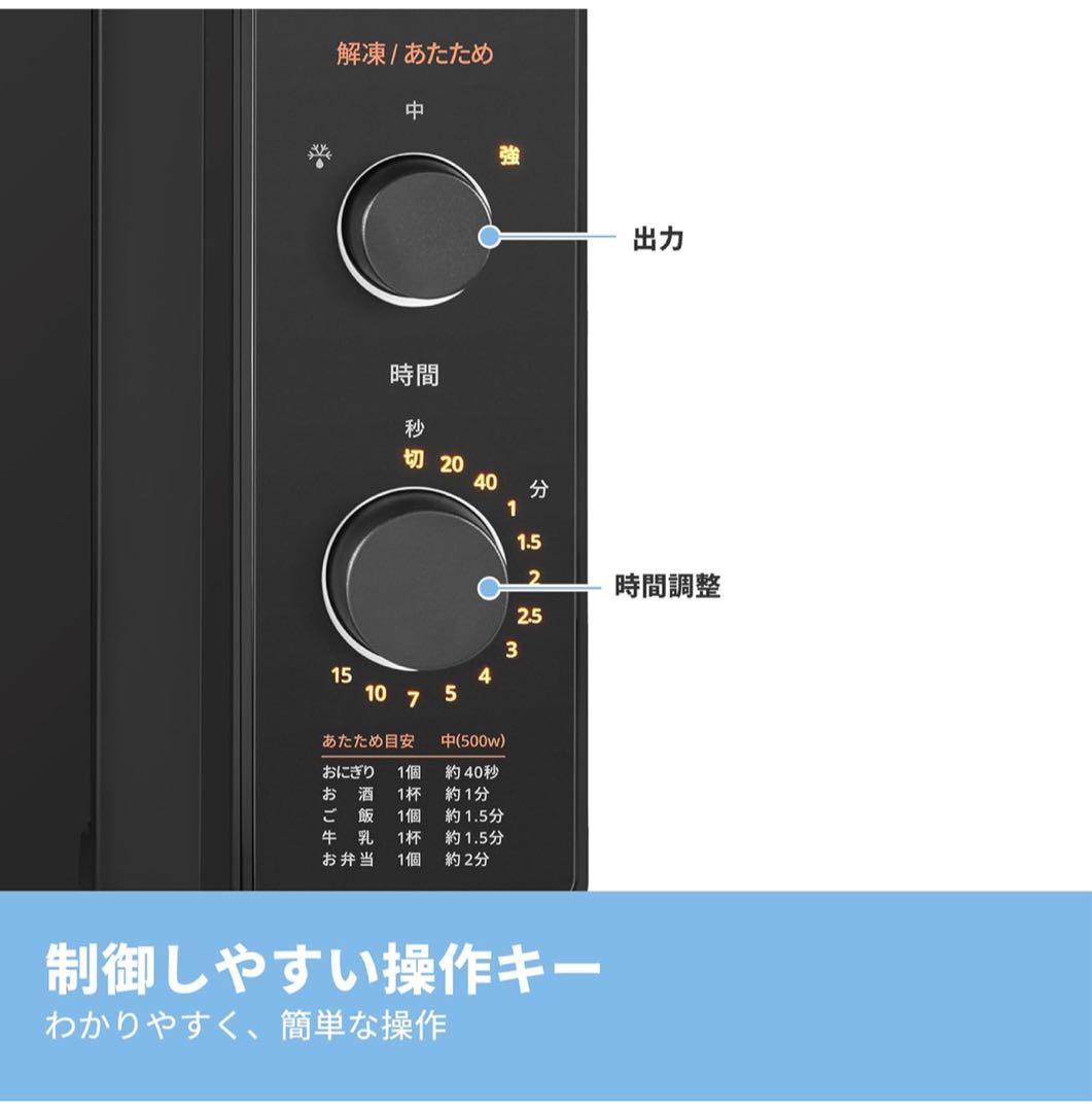 COMFEE‘ 電子レンジ 17L CF-AM202-BKブラック