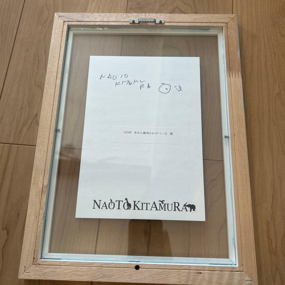a*︎様 北村直登　オリジナルフレーム