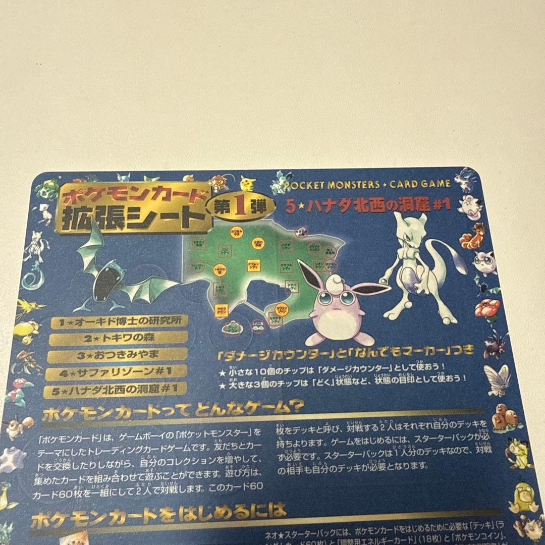 【未剥離】ポケモンカード　拡張シート　ハナダ北西の洞窟①