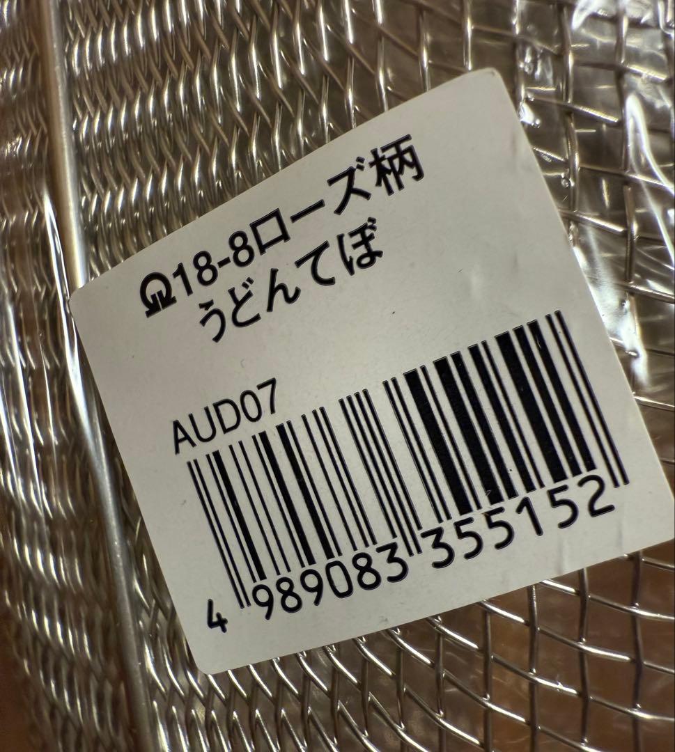 てぼ(うどんラーメン)4個セット18-8 ローズ柄　TKG業務用総合カタログ商品