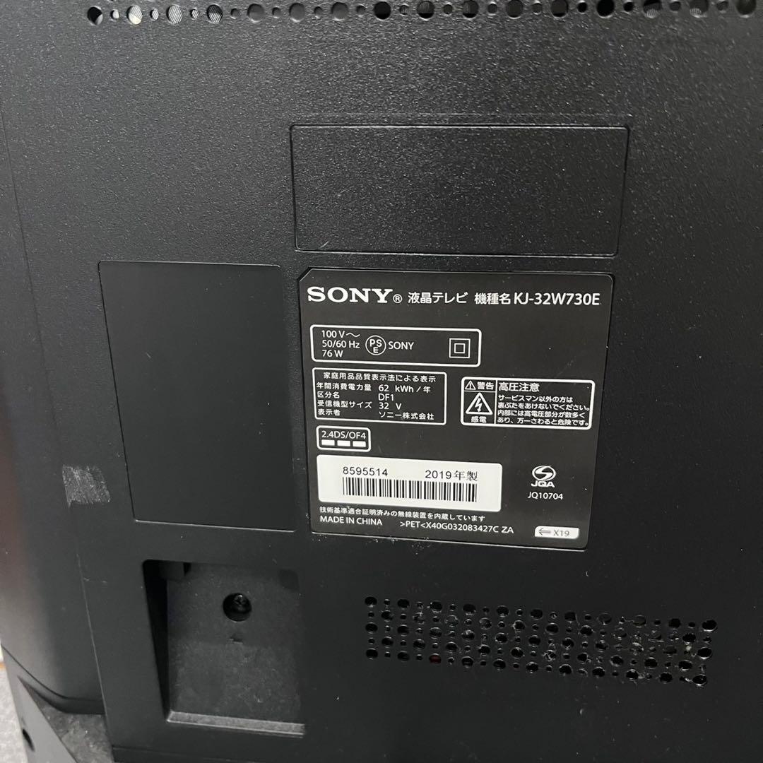 SONY フルハイビジョン液晶テレビ KJ-32W730E