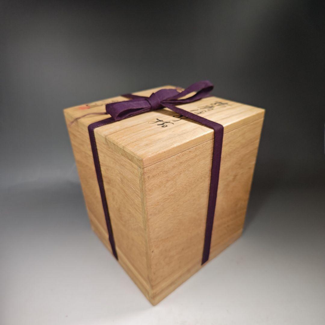 イ307 『松古窯藤山造　絵唐津水指』『竹文竹耳　共箱』さど