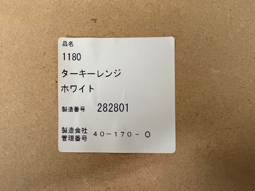 【松田家具】1180 レンジボード ホワイト