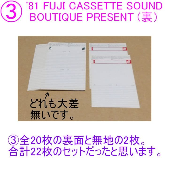 【YMO】FUJI カセットテープ インデックス 未記入 28枚セット 1981