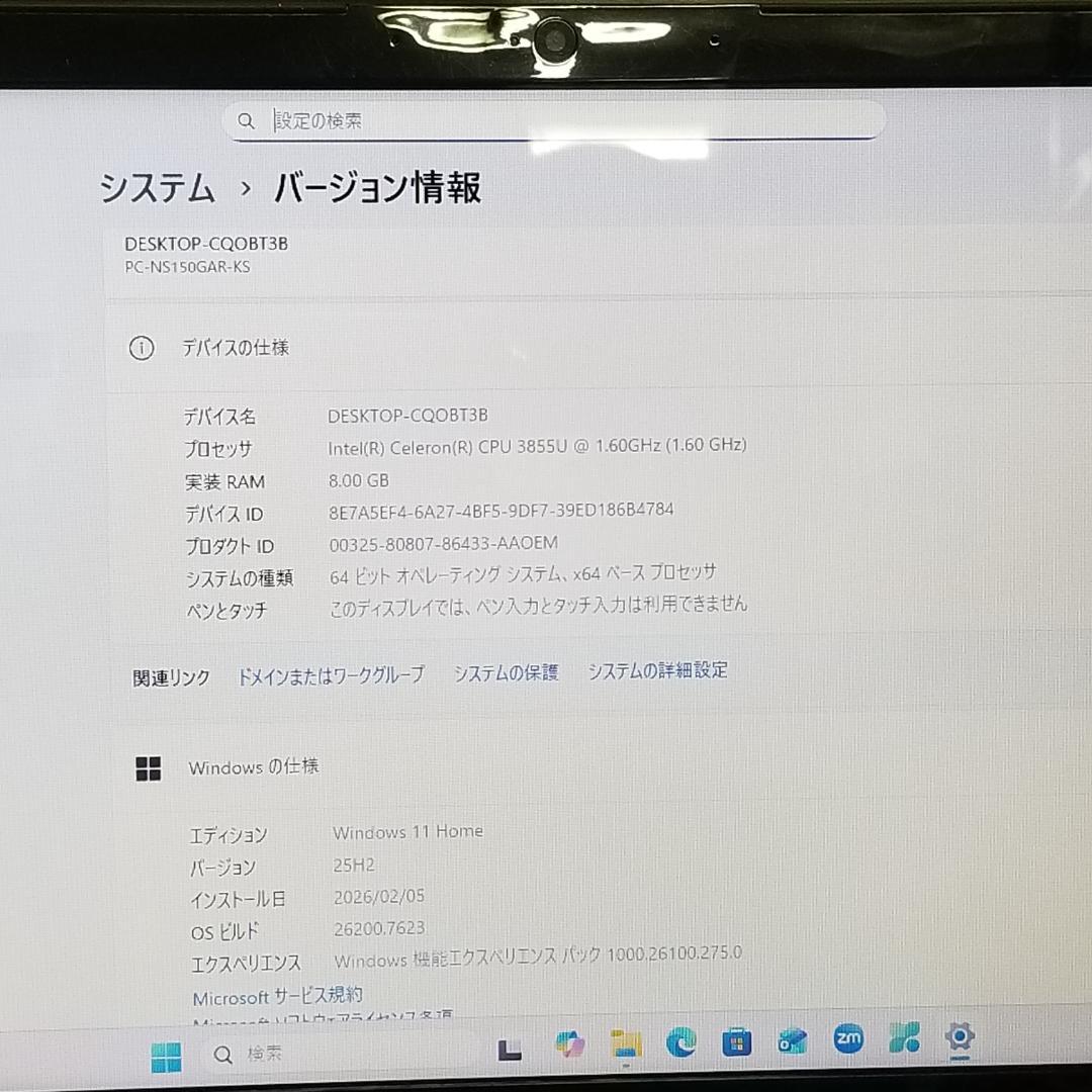 大容量 Win11 DVD再生可 即使用可ノートPC NEC (E3373)
