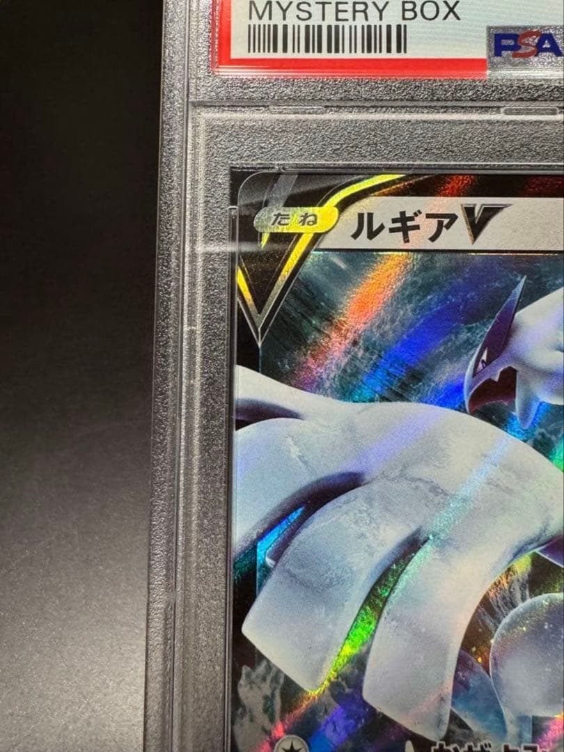 PSA10 ルギアV 322/S-P ミステリーボックス プロモ Lugia V