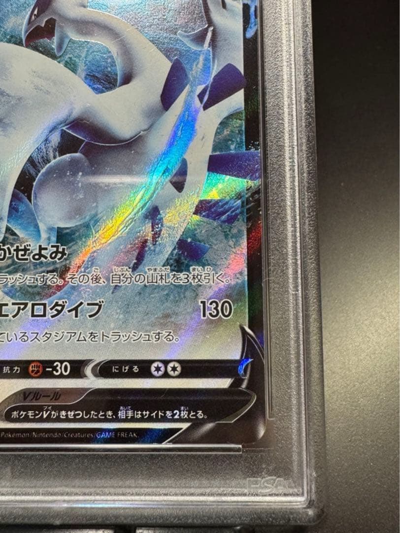 PSA10 ルギアV 322/S-P ミステリーボックス プロモ Lugia V