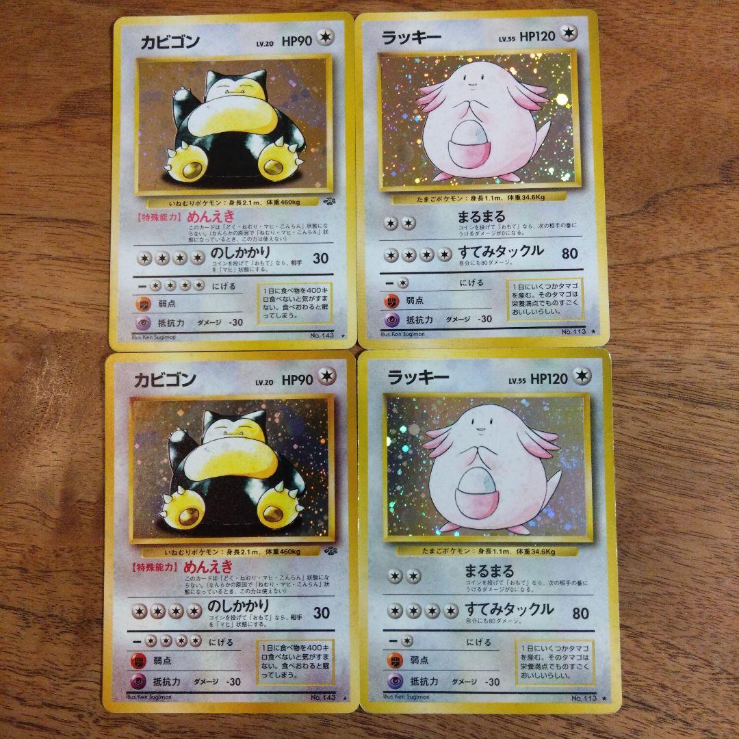 【ポケモンカード】旧裏　ポケカ　9枚セット　ゲンガー　フーディン　マークあり
