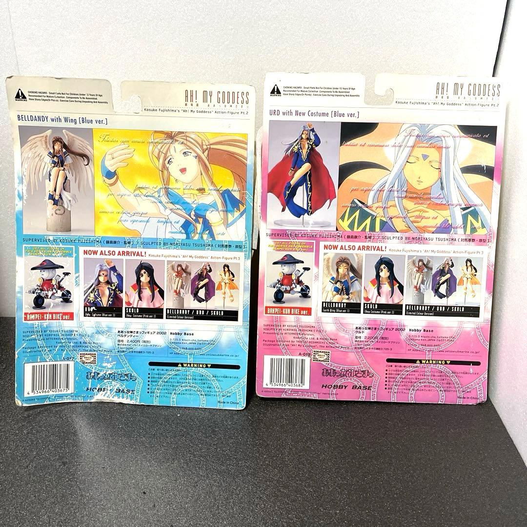 ああっ女神さまっ　ベルダンディ　ウルド　ヒルド　ホビーベース　フィギュア　セット