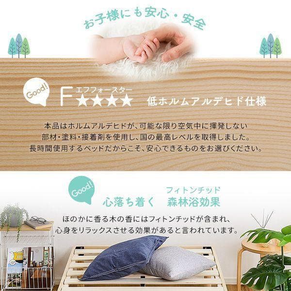 すのこベッド シングル 北欧パイン材 低ホルムアルデヒド ホワイトウォッシュ