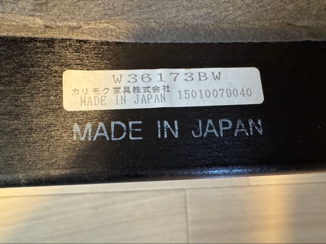 カリモク60 Kチェア W36173BW