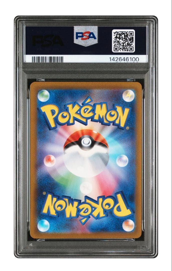 キハダ SAR PSA10