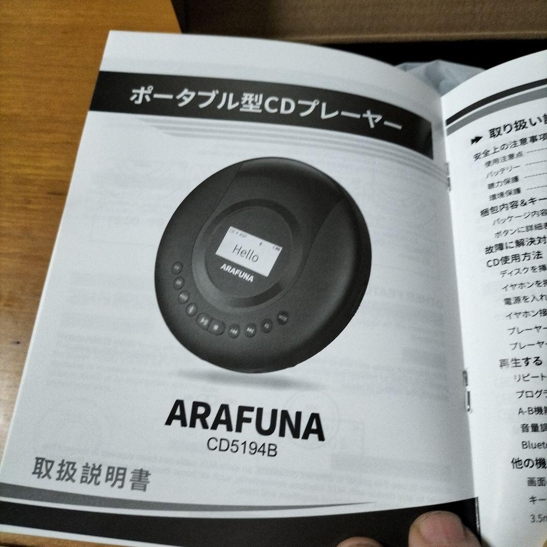 ARAFUNA CDプレーヤーポータブル