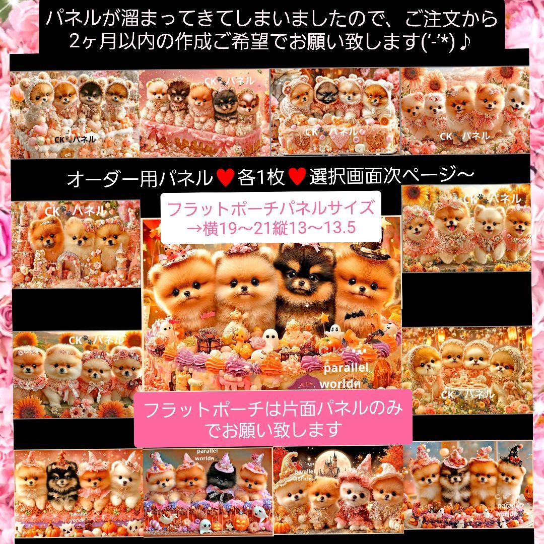 犬猫♥️横長パネル♥️ハンドメイド作成リクエスト、オーダー用
