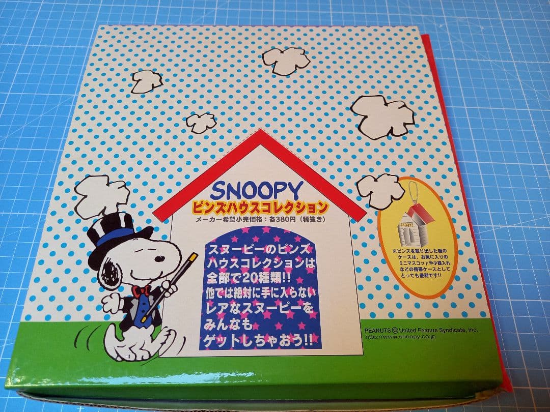 SNOOPY ピンズハウスコレクション 全20種類