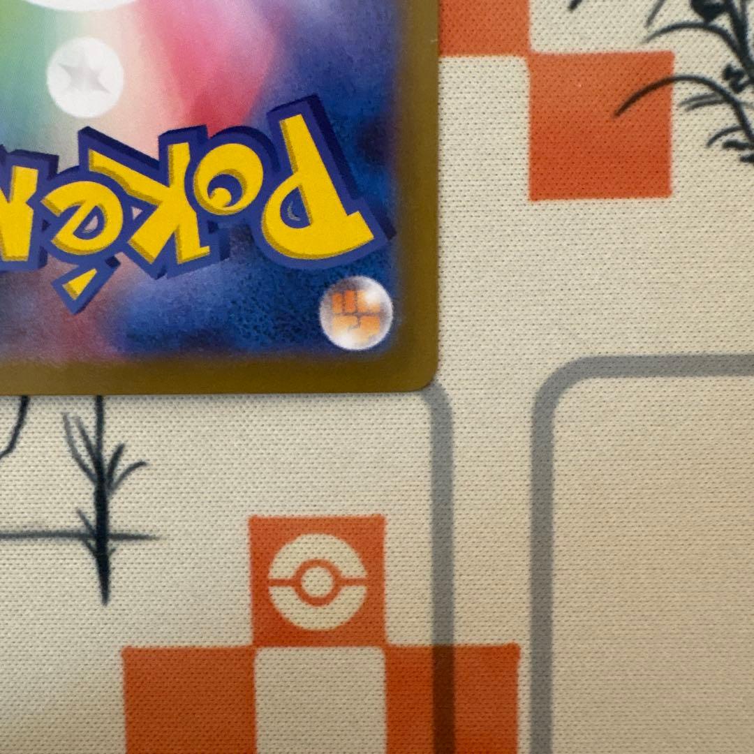 ポケモンカード　メガルカリオex MUR 美品