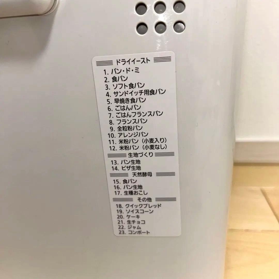 Panasonic ホームベーカリー　SD-BH1001 1斤タイプ