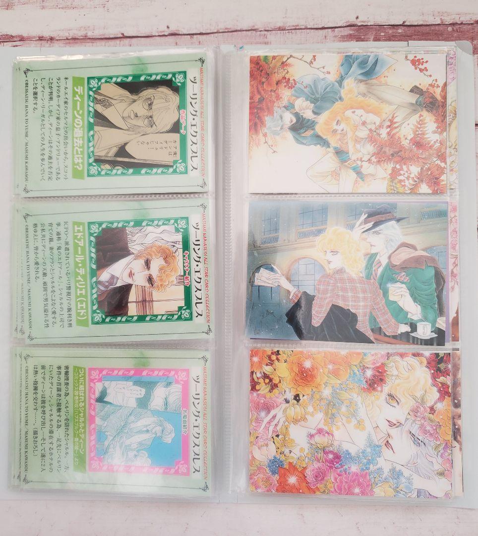 お花見セール！河惣益巳「オールスターカードコレクション」48枚