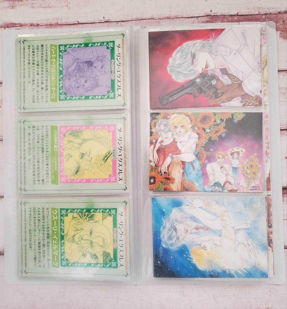 お花見セール！河惣益巳「オールスターカードコレクション」48枚