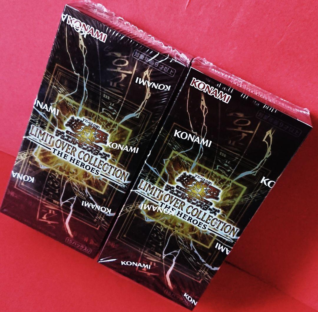 遊戯王 リミットオーバーコレクション　シュリンク付き　2BOXセット