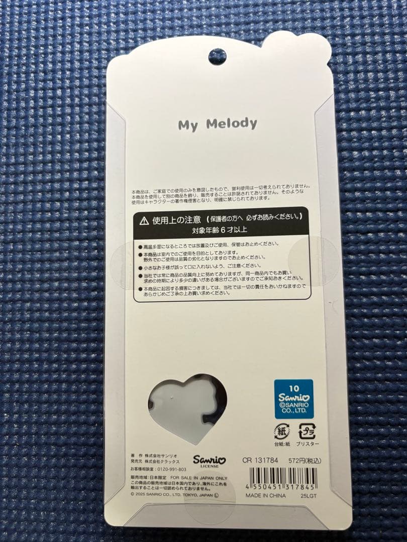 うるちゅるポップシール サンリオ 8点セット サンリオ シール