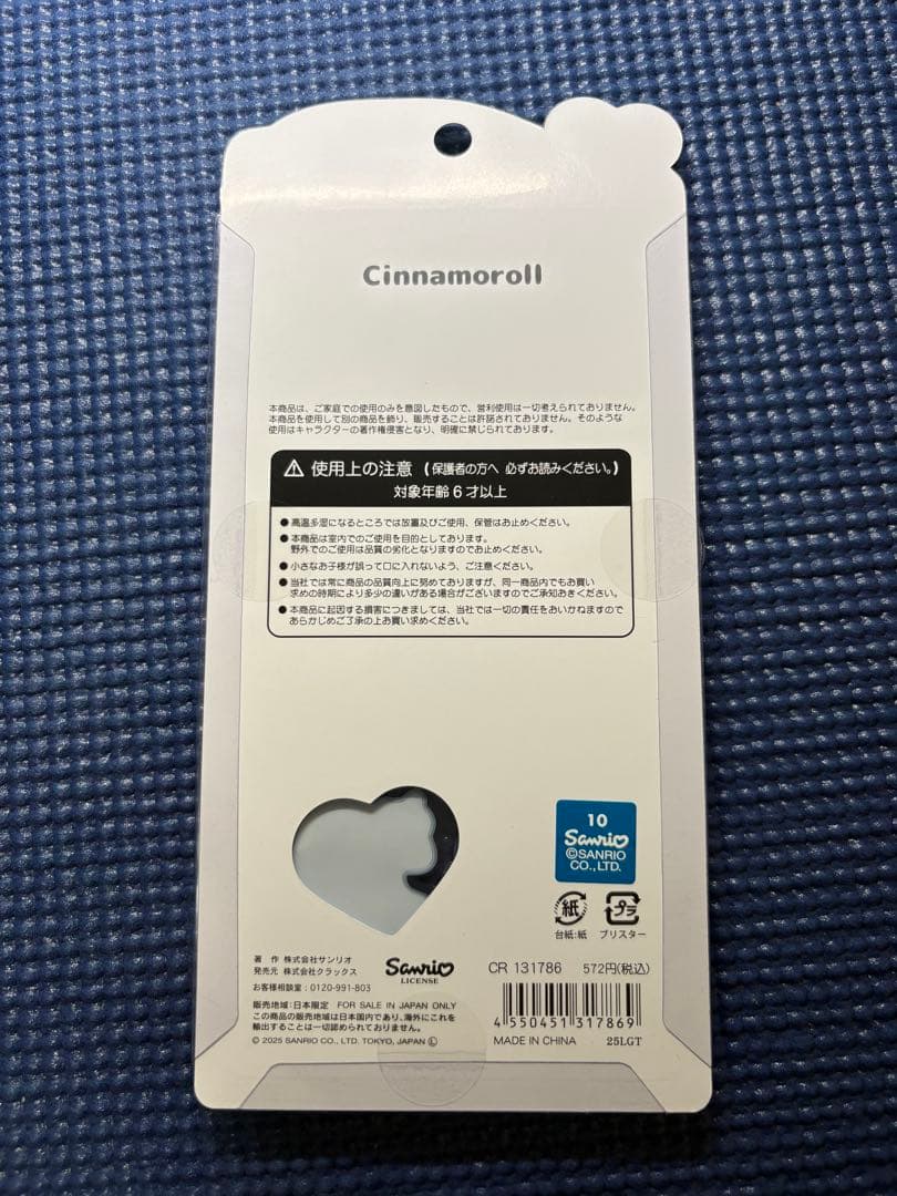 うるちゅるポップシール サンリオ 8点セット サンリオ シール