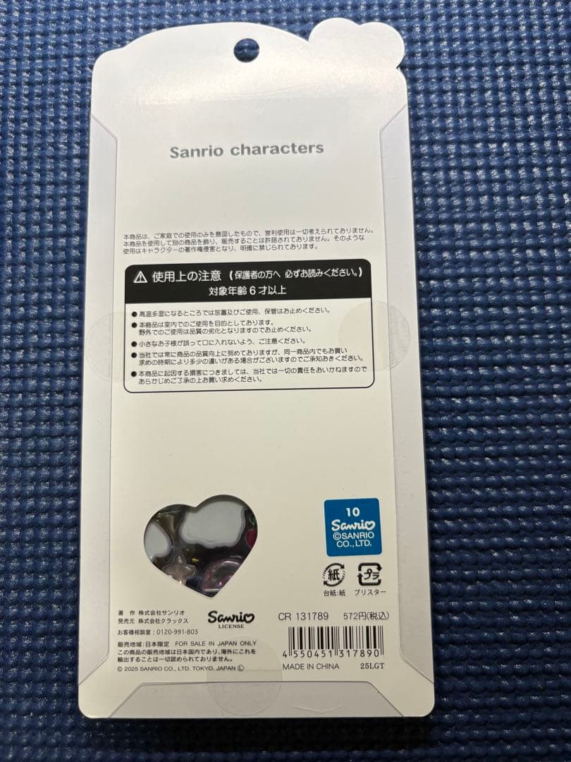 うるちゅるポップシール サンリオ 8点セット サンリオ シール