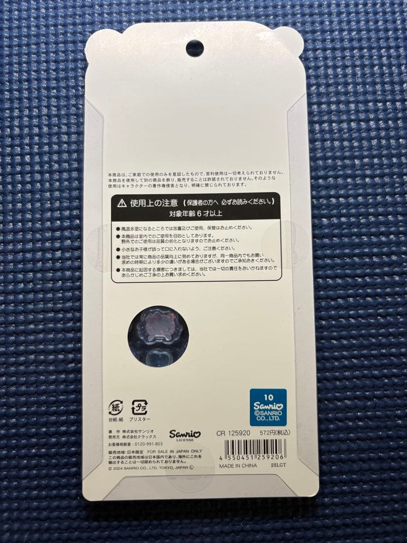 うるちゅるポップシール サンリオ 8点セット サンリオ シール