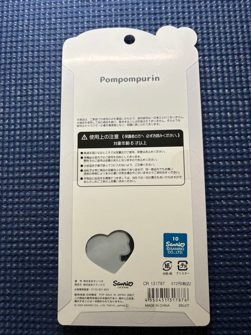 うるちゅるポップシール サンリオ 8点セット サンリオ シール