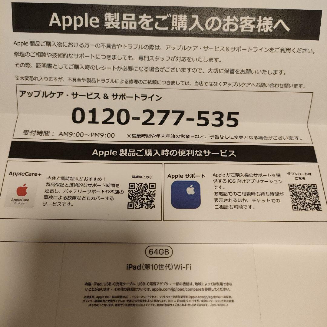 Apple iPad (第10世代) 64GB MPQ03J/A シルバー