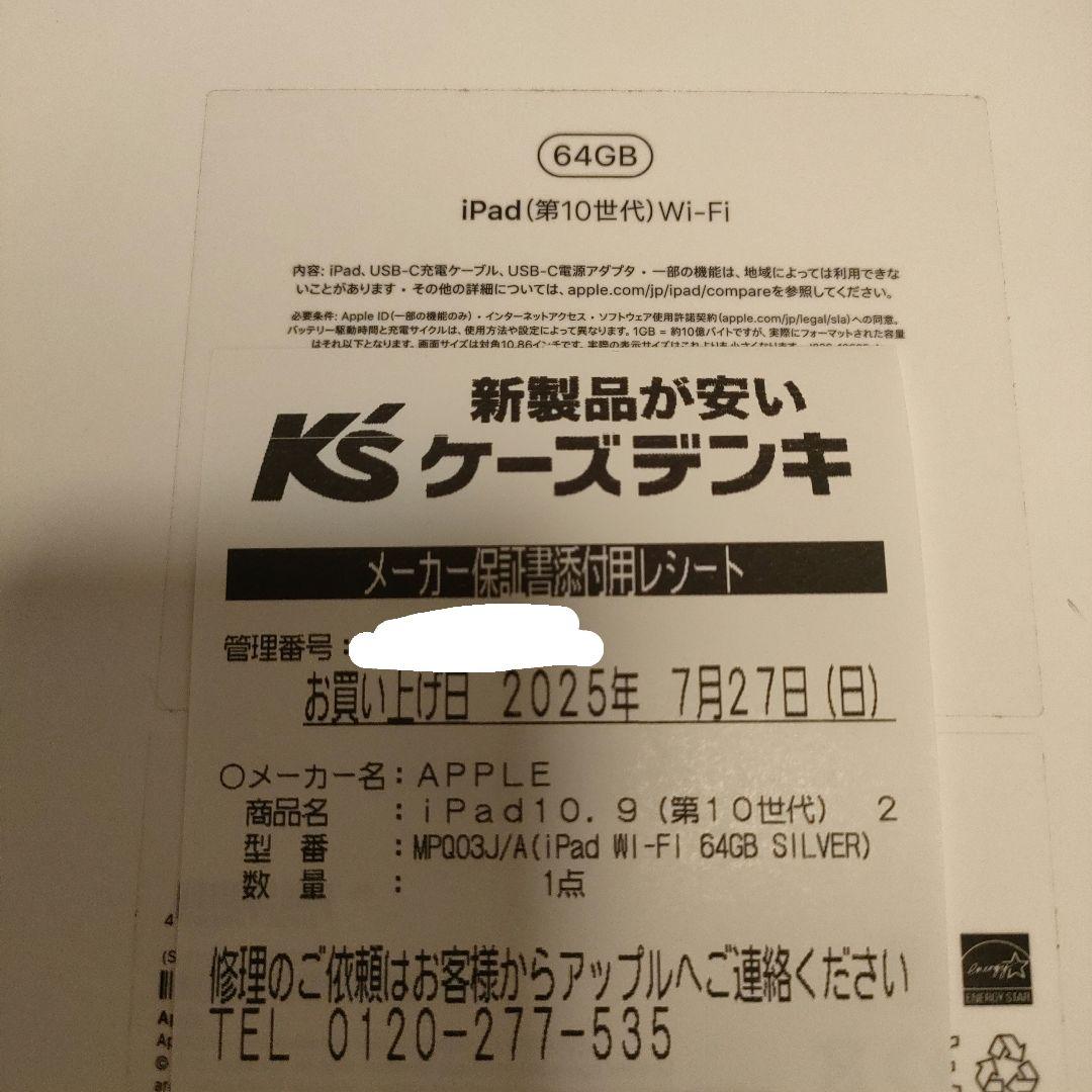 Apple iPad (第10世代) 64GB MPQ03J/A シルバー