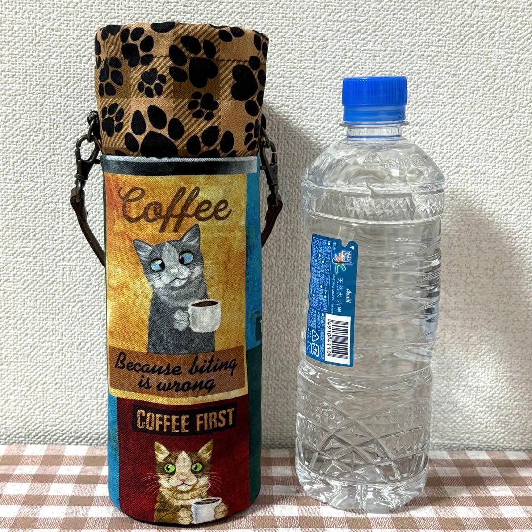 タイムレストレジャー コーヒーねこちゃんペットボトルカバー③ ハンドメイド